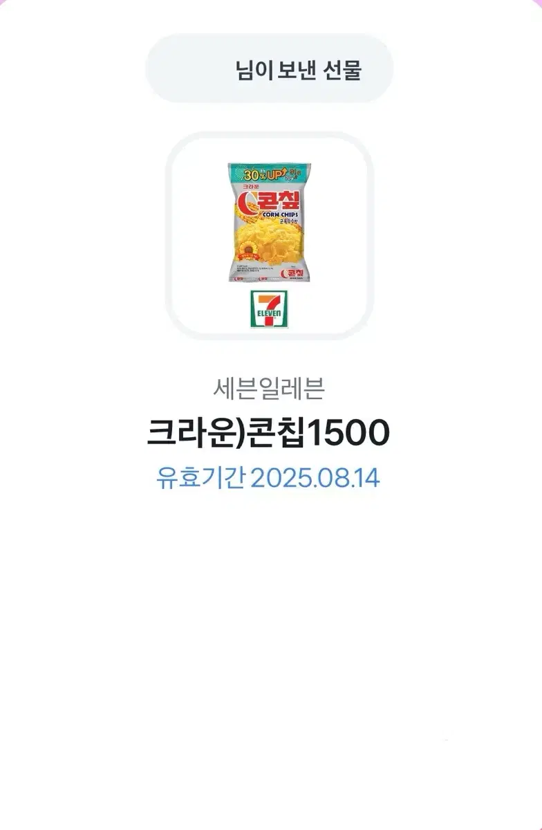 크라운 콘칩 깊티 팔아요